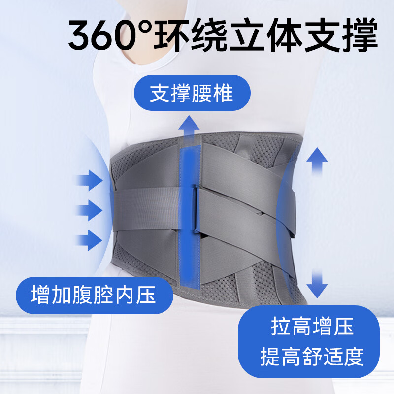 振德（ZHENDE）医用护腰带腰间盘突出腰肌劳损腰托护腰久站久坐神器透气款男女 F094 透气软骨支撑 L码
