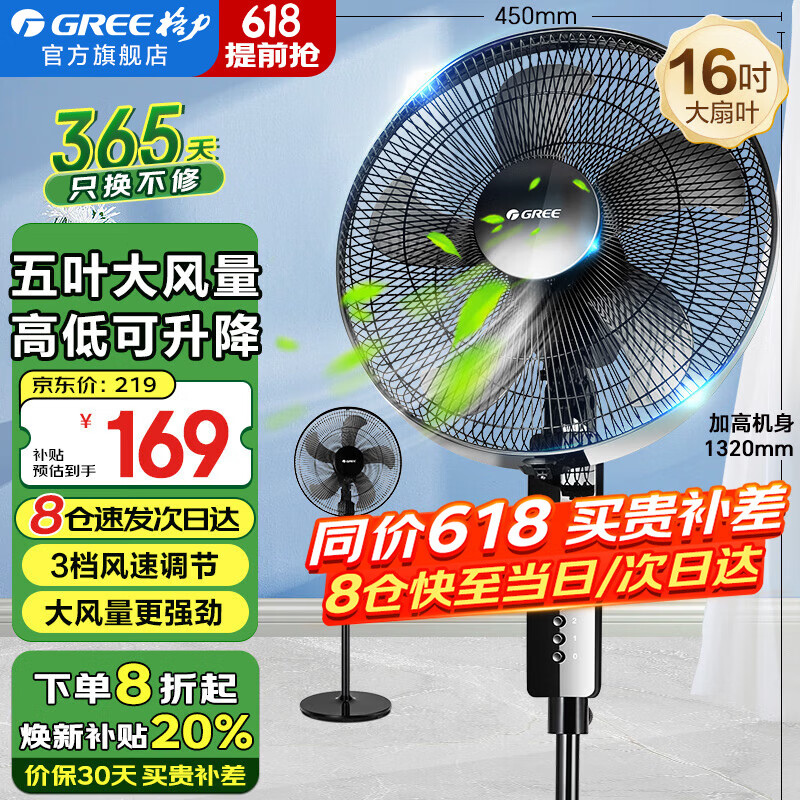 格力（GREE）电风扇家用大风量落地扇立式节能电扇客厅卧室宿舍摇头定时空气循环风扇台地两用排气扇空调伴侣 FD-4012-WG（黑色）