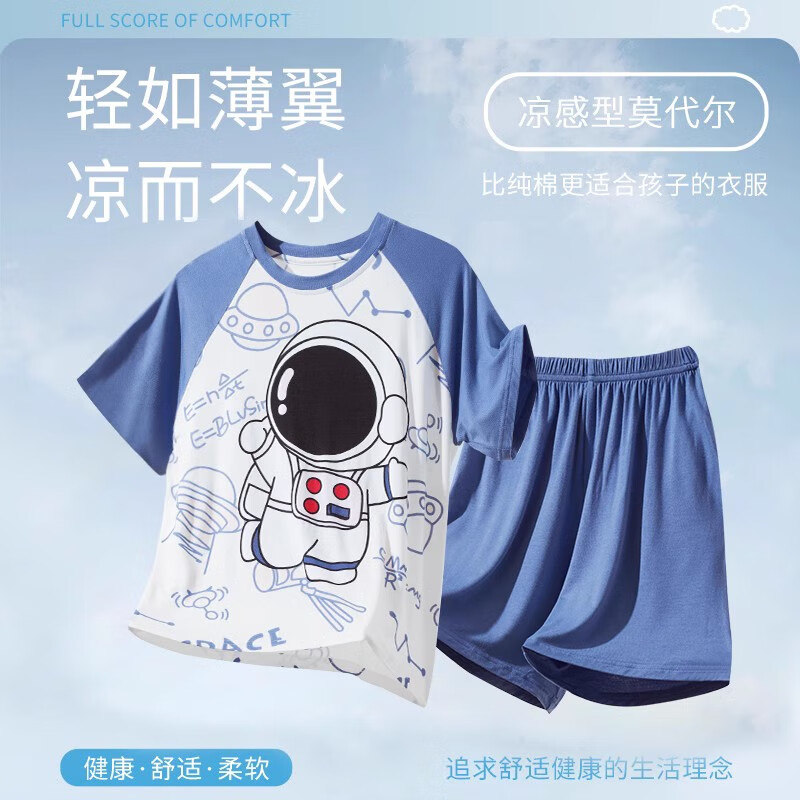柚狮2025新款男童睡衣儿童夏季薄款短袖莫代尔男孩大童家居服套装夏款 41295[莫代尔]飞行员 100 [童8码]身高-110b