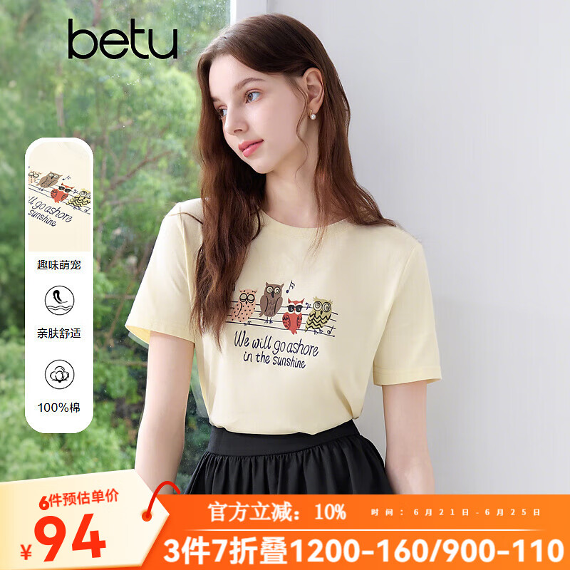 百图betu女装2025夏季新款T恤圆领趣味萌宠印花100%纯棉短袖女2505T12 浅黄 M