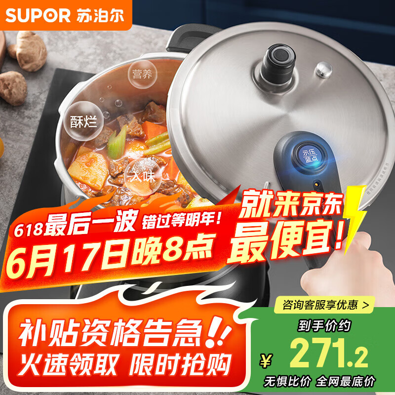 苏泊尔SUPOR 蓝眼304不锈钢压力锅22cm高压锅燃气电磁炉通用YW22S1