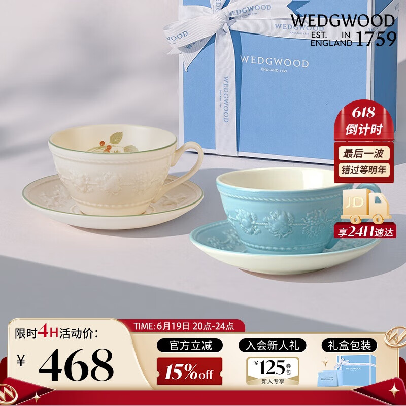 WEDGWOOD【送礼礼物】欢愉假日蓝色+树莓茶杯碟咖啡杯碟组合 情侣对杯