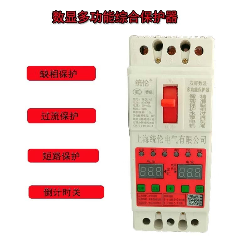 接运猫电机综合缺相保护器断路器开关三相380v水泵潜水泵过载短路控制