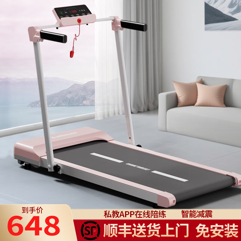 海斯曼（healthmate）跑步机家庭用智能减震可折叠走步机室内运动减肥器材电动健身器材 粉色旗舰版/加宽跑带/APP/显示板