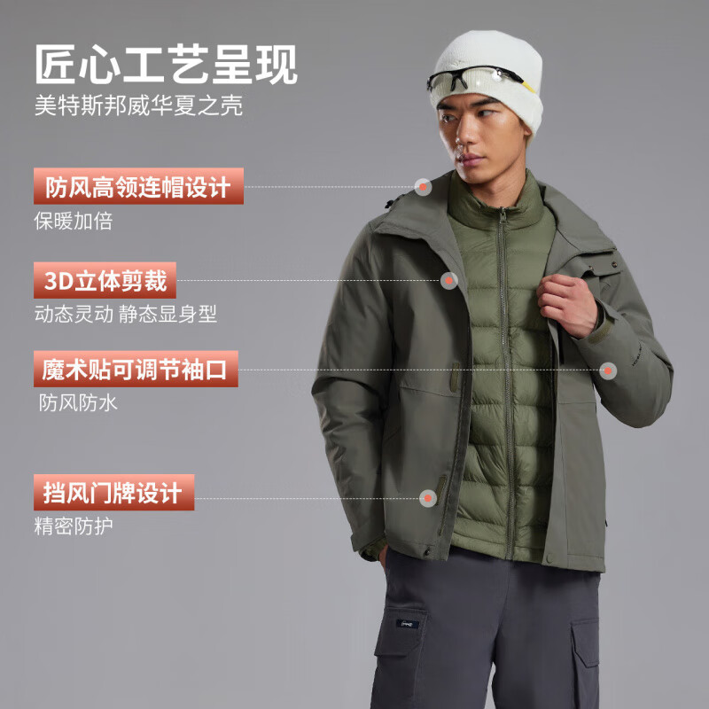 美特斯邦威25秋冬新款户外徒步登山服三防三合一羽绒内胆冲锋衣男 米白 L 175/96A