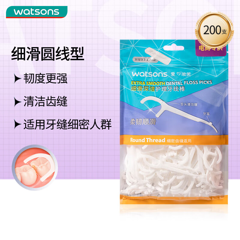 屈臣氏细滑深洁护理牙线棒200支/袋（适用细密牙缝 韧度更强）