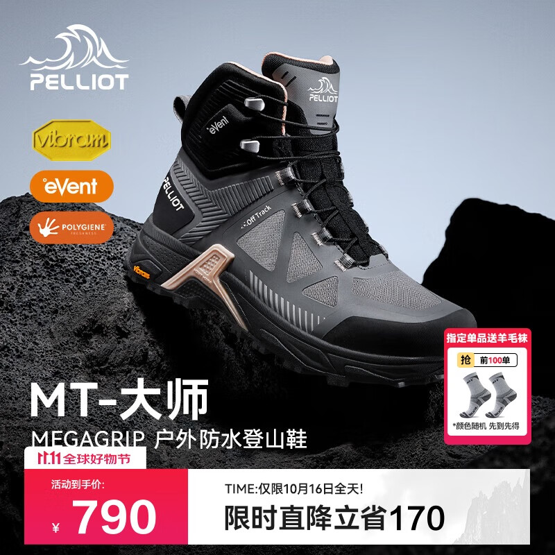伯希和（Pelliot）[MT-大师]户外登山鞋女eVent防水Vibram防滑徒步鞋125119032灰38