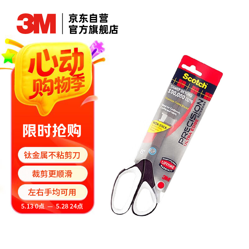 3M ���� 1468 8Ӣ��