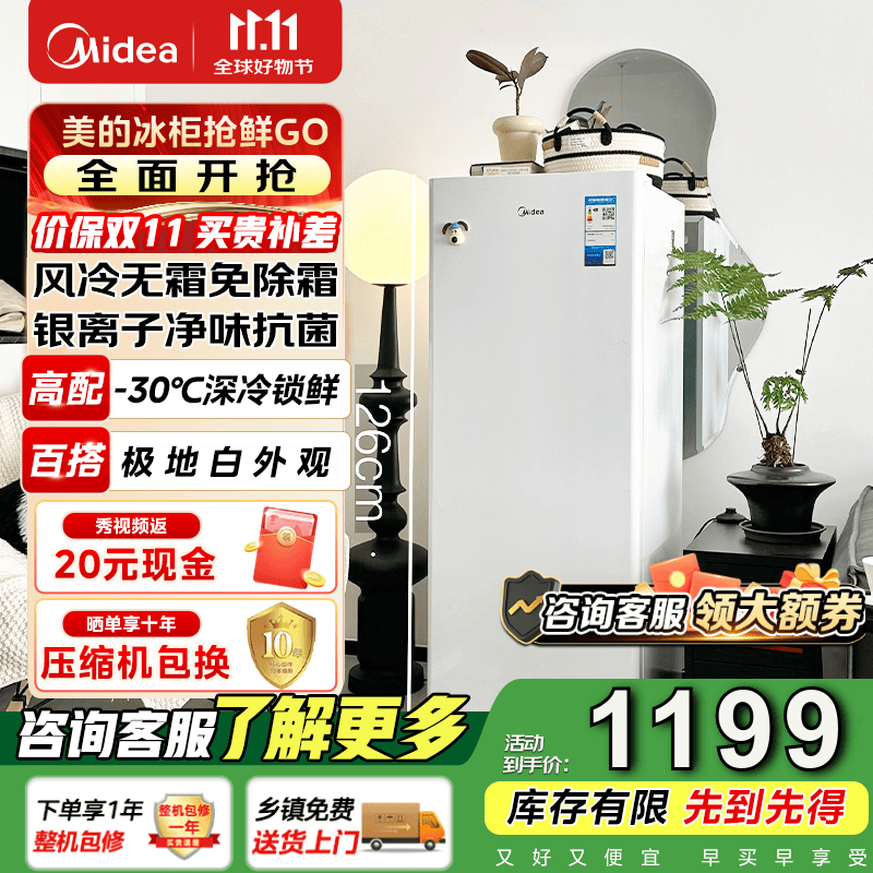美的（Midea）【无霜】家用立式冰柜侧开门抽屉单温冷冻冷藏母婴保鲜柜净味阻霜电子控温 BD/BC-136WEM 136