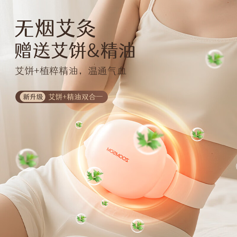 松胜砭石揉腹仪腹部按摩器全自动热敷暖宫腰带按摩促消化家用肚子按摩仪送女生女士母亲节生日礼物 象牙白-顶配【艾草热敷+红光热敷+大直径转盘】