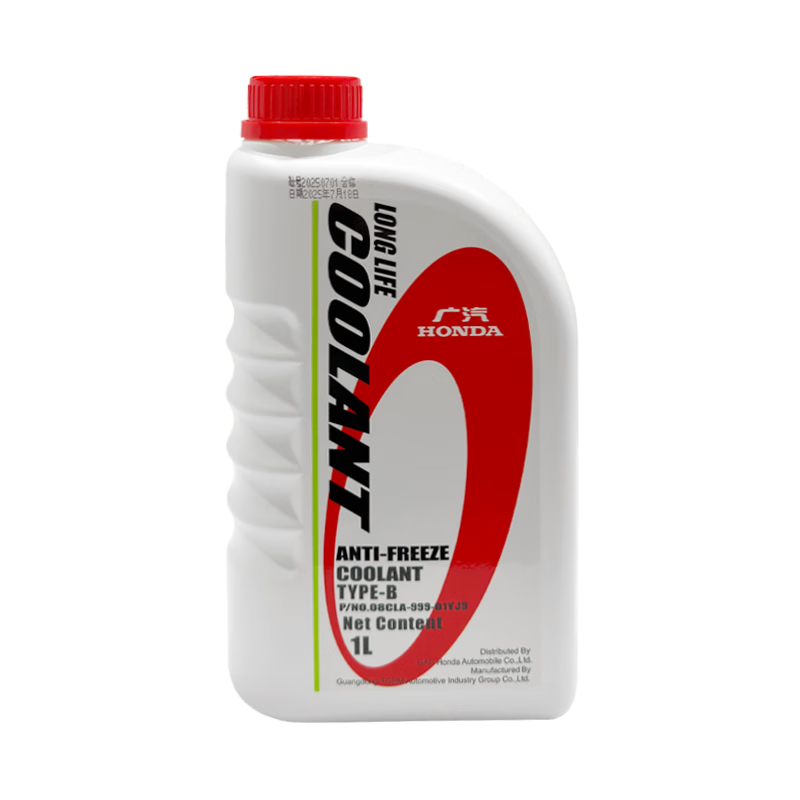 本田(HONDA)廣汽本田原廠防凍液/冷卻液/水箱水適用于本田全系列車型 1L