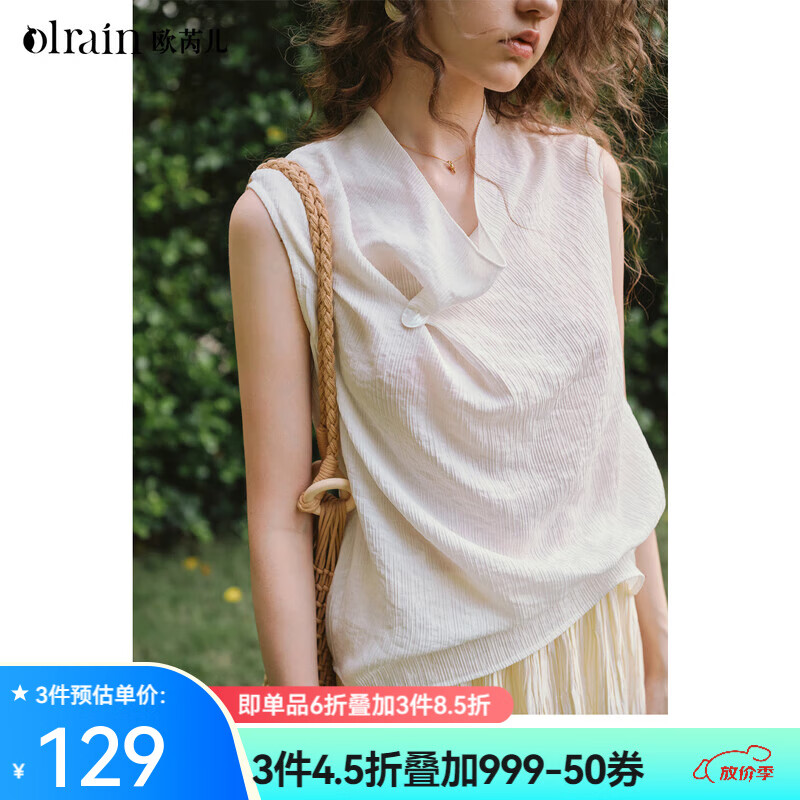 Olrain歐芮兒2025夏季新款肌理感不規(guī)則蕩領(lǐng)設(shè)計感白色無袖上衣女 白色 S