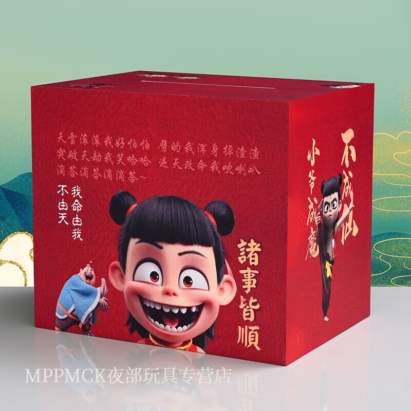 MPPMCK哪吒存钱罐木质只进不出儿童卡通创意储蓄罐送朋友礼物早教启智 敖光 大号-送计划表-存八万