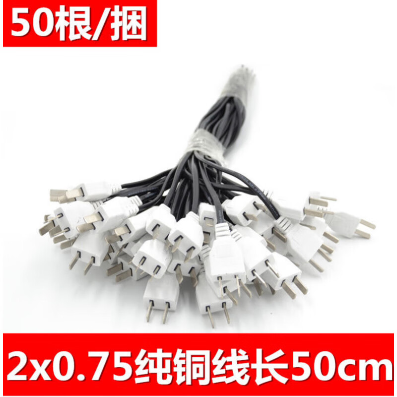 0.5米AC220V电源插头线二脚电源公插头带线纯铜插头线监控电源线 深灰色