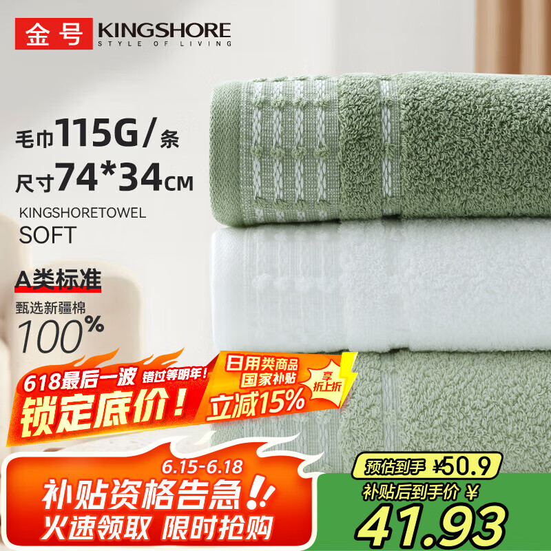 金号毛巾纯棉100%纯棉洗脸毛巾全棉吸水加厚A类毛巾3条