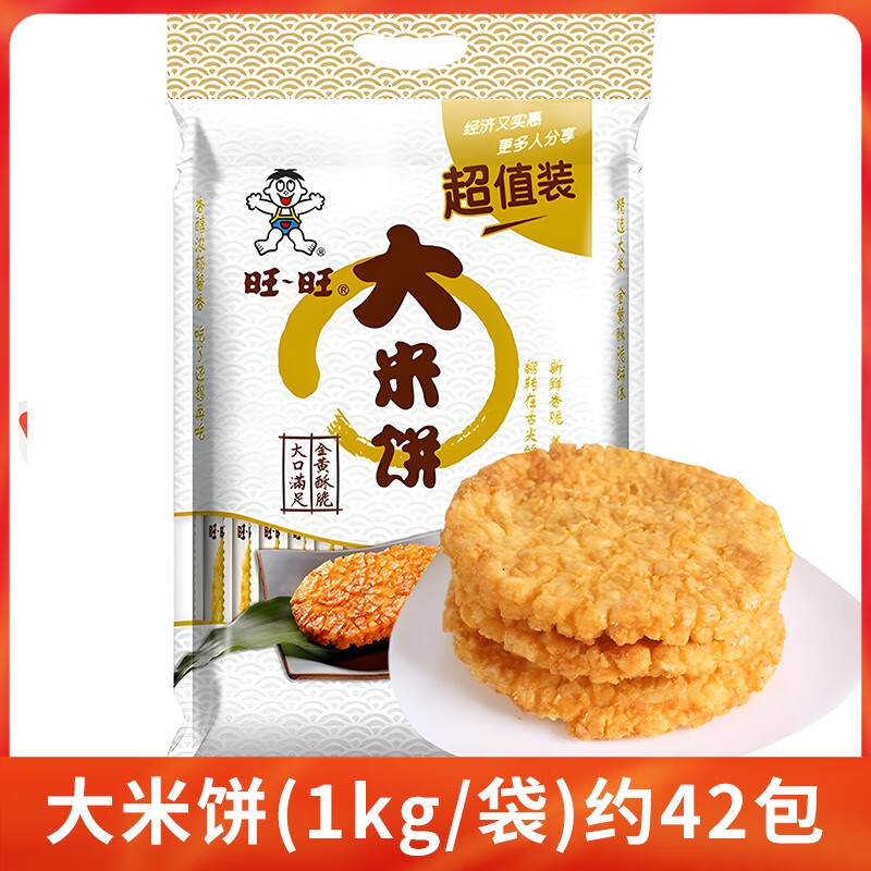 雪餅仙貝520g袋裝米果糙米餅小吃零食散裝仙米餅雪米餅大米餅 大米餅1000g*1袋