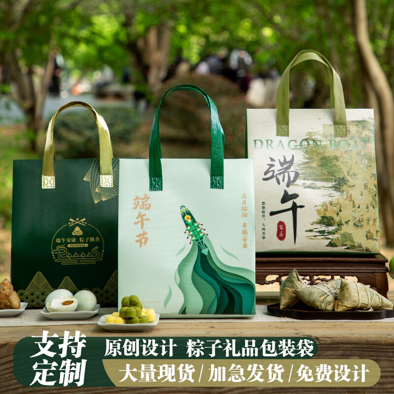 妙普乐高档端午礼盒定制粽子包装袋保温袋2025端午粽子礼品袋糕点保温袋 大货定制