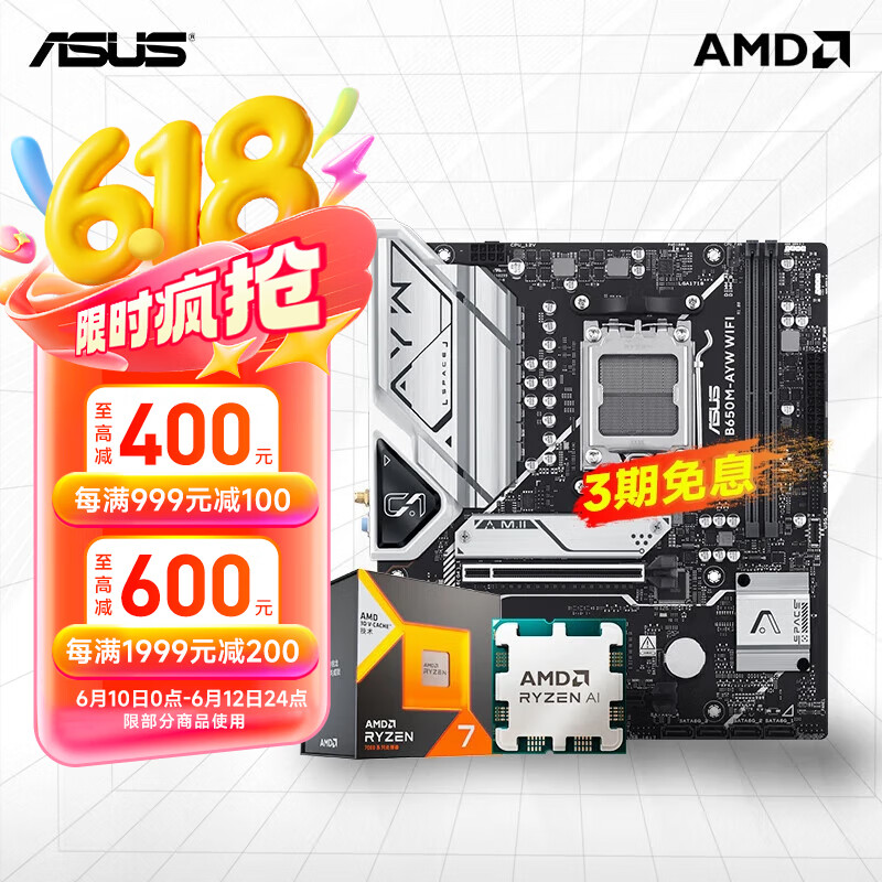 ��˶X870 B650�� AMD����R5 7500F/R7 9700X 7800X3D 9800X3D ɢƬ/��װ ����CPU��װ B650M-AYW WIFI R7 7700ɢƬ