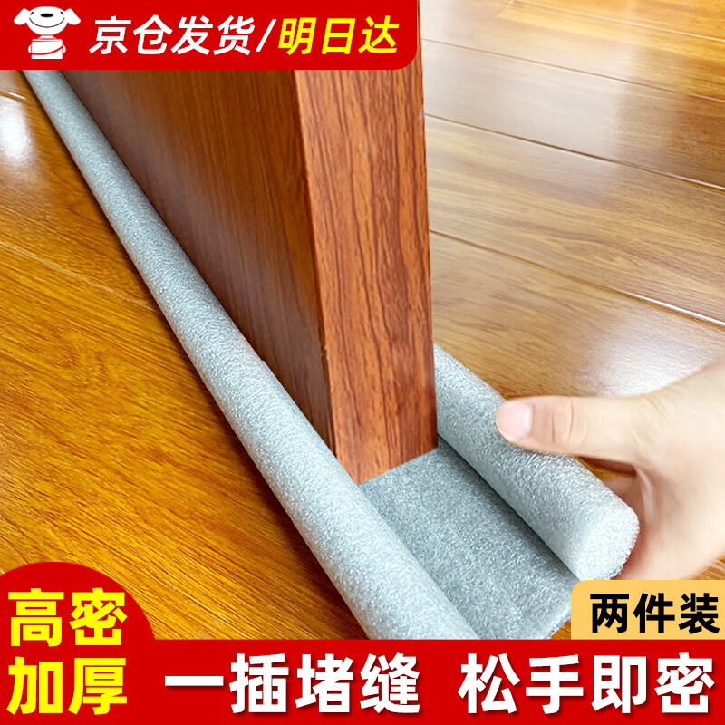 炫嘉米塔尔门底门缝密封条门窗缝隙漏风窗户隔音挡风神器防风胶条