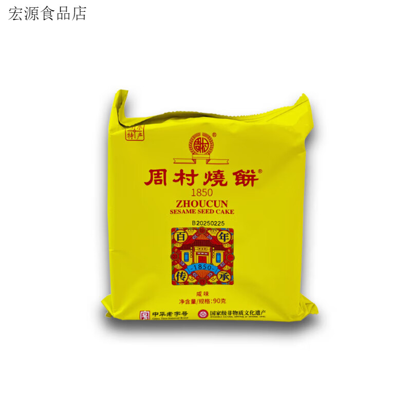 周村燒餅山東淄博特產(chǎn)香酥薄脆健康芝麻餅咸甜口追劇消遣零食送禮 袋裝咸味90g