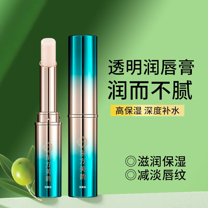 MARYS ELLEAY 玛丽伊丽古风唇膏中国风润唇膏补水保湿不脱色滋润防干裂去死皮淡化唇纹女 透明色1+温变色1