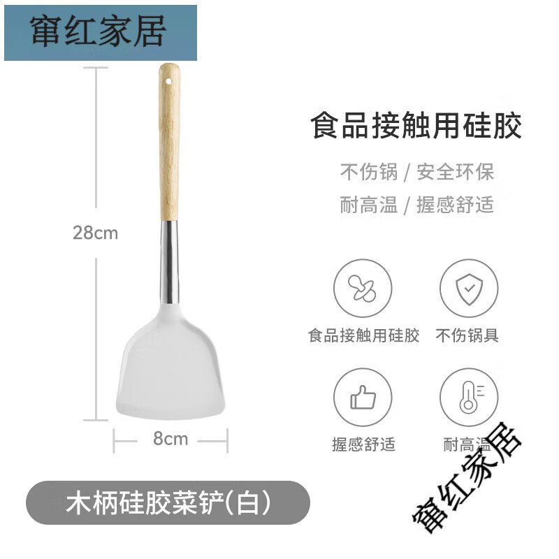 意可味（ecowin）意可味硅膠鍋鏟不粘鍋專用炒菜鏟子湯勺家用食品級耐高溫廚具套裝 [鍋鏟]-莫蘭迪灰色