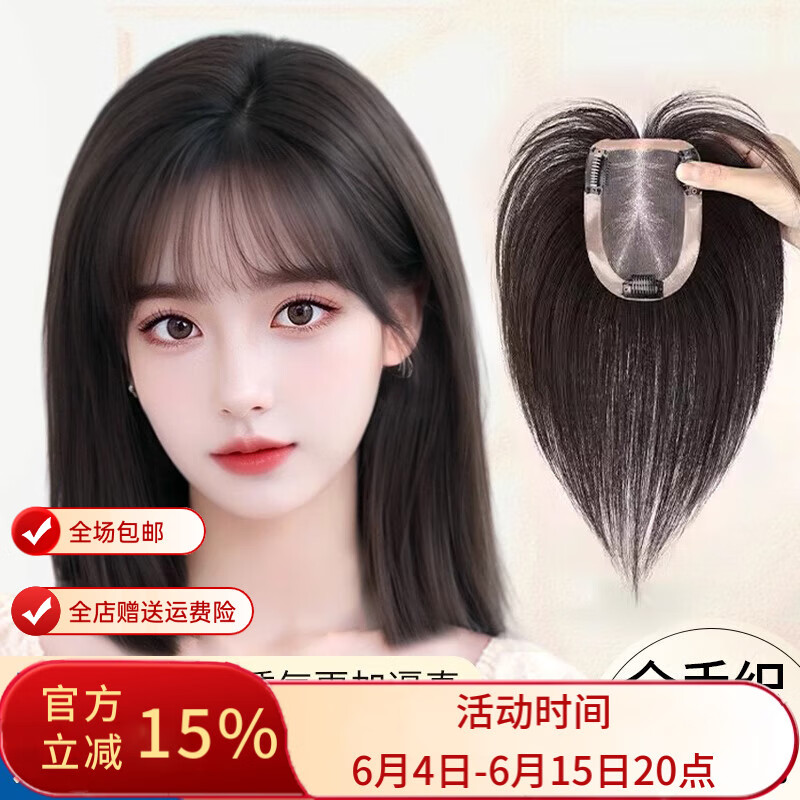 天空樹(shù)絹絲網(wǎng)假發(fā)片女士透氣全真發(fā)頭頂頭飾補(bǔ)發(fā)片增發(fā)量遮蓋白發(fā)假發(fā) 八字款【8*12】 自然色 25cm