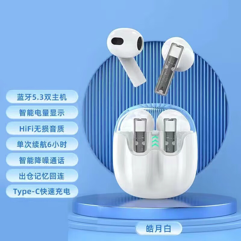 蓝牙耳机小巧便携透明太空舱无线TWS无线耳机主动降噪防水运动 白色