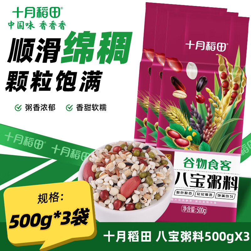 ʮ�µ��� �˱�����500g ��ѡ������ԭ�� Ӫ����� ��Ũ�˱�������ܿ���� 500g*3�� 38.7Ԫ