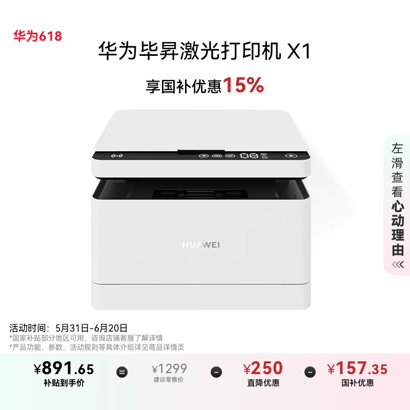 ��Ϊ �����ӡ�� �ϕNX1