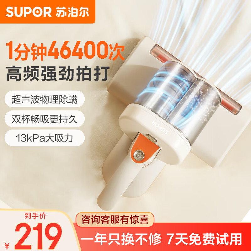 �ղ�����SUPOR�������Ǽ��ô����������ֳ�������ɱ����������� ERC-TT07S