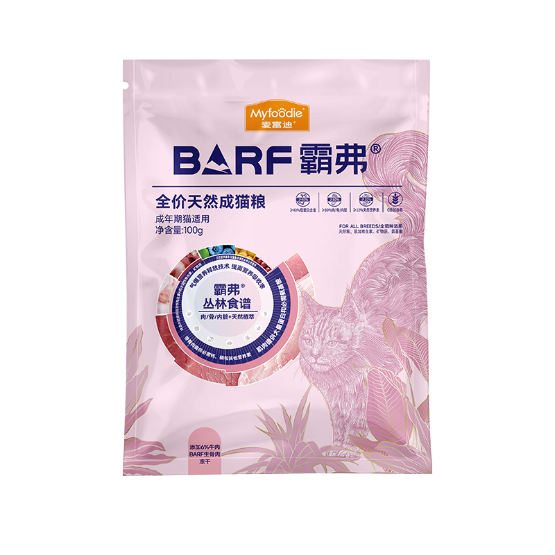 麦富迪猫粮 barf霸弗天然猫粮冻干生骨肉成猫粮养胃益肠牛肉100g