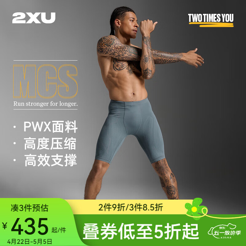 2XULight Speed系列健身褲男 MCS梯度壓縮專業(yè)馬拉松跑步速干緊身褲 短褲-藍(lán)灰色/藍(lán)灰色 25年新配色 XL