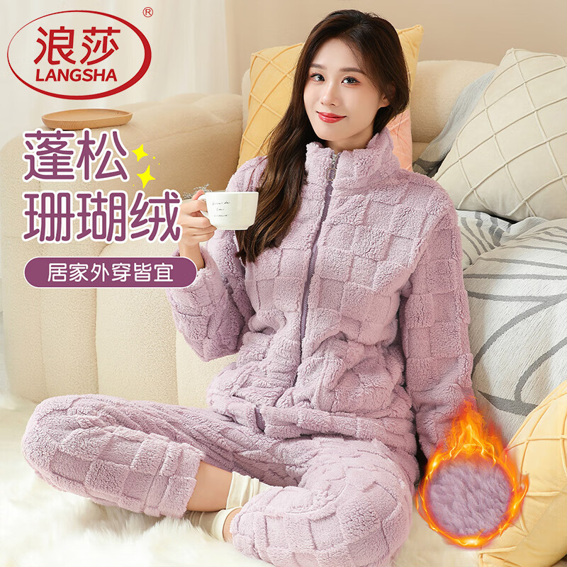 百亿补贴：浪莎睡衣女冬季加绒加厚珊瑚绒法兰绒保暖休闲大码可外穿家居服套装 香芋紫方格提花女 XL 69.5元