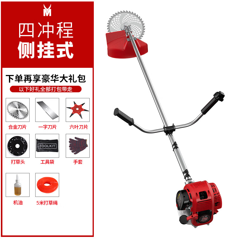 邁越（MAIYUE）背負式汽油割草機收割除草多功能開荒園林小型家用割灌鋤打草 高配側(cè)掛(割草套餐)+
