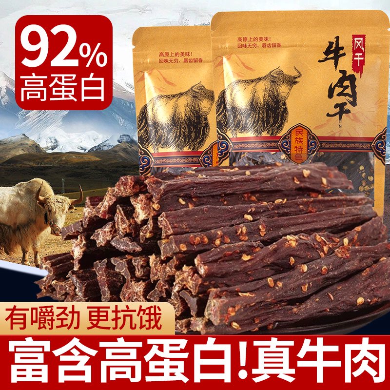 川小牛风干牛肉干单独小包装老四川特产麻辣手撕牛肉健身解馋零食 高蛋白 真牛肉麻辣味四川麻辣味