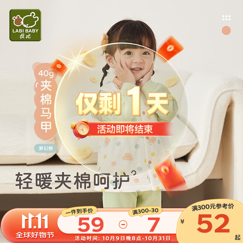 拉比婴儿夹棉马甲儿童保暖马夹宝宝马甲背心 特殊色 59