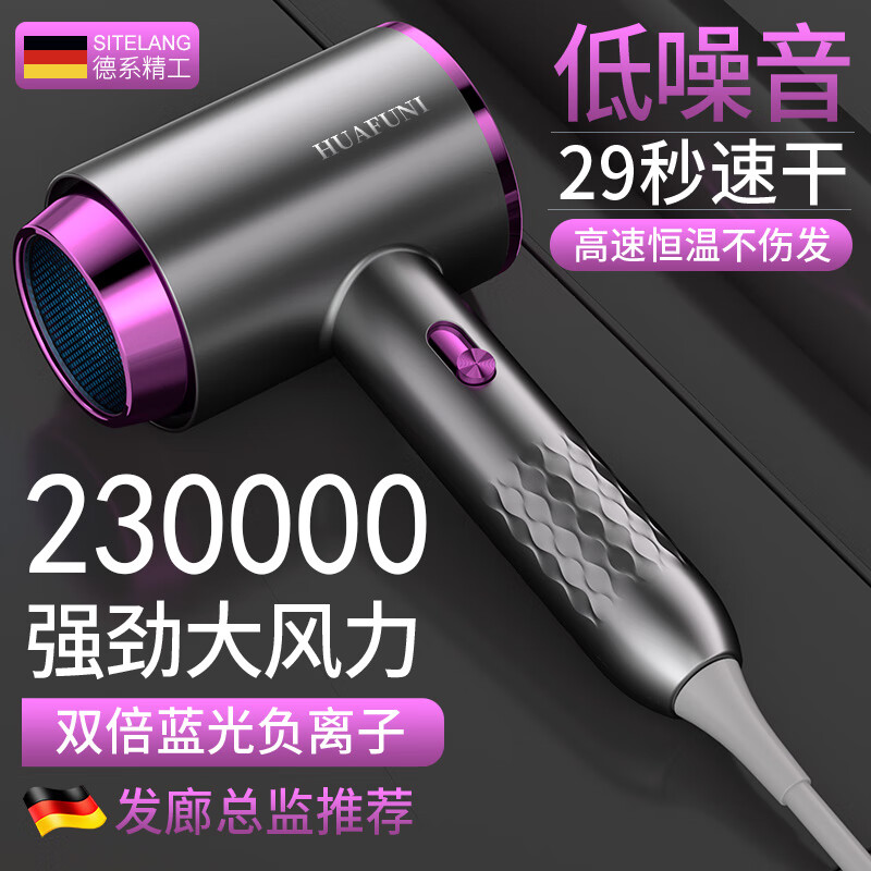 飞利浦(PHILIPS)同款德系高速无叶电吹风机家用大功率电吹风负离子护发静音大风力速干吹风筒 【灰色】230000风力+30亿蓝光离子护发 电吹风榜第一 京东折扣/优惠券