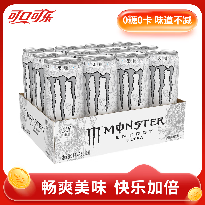 可口可乐魔爪 Monster 无糖 能量风味饮料330ml 罐装 【12罐】超越魔爪