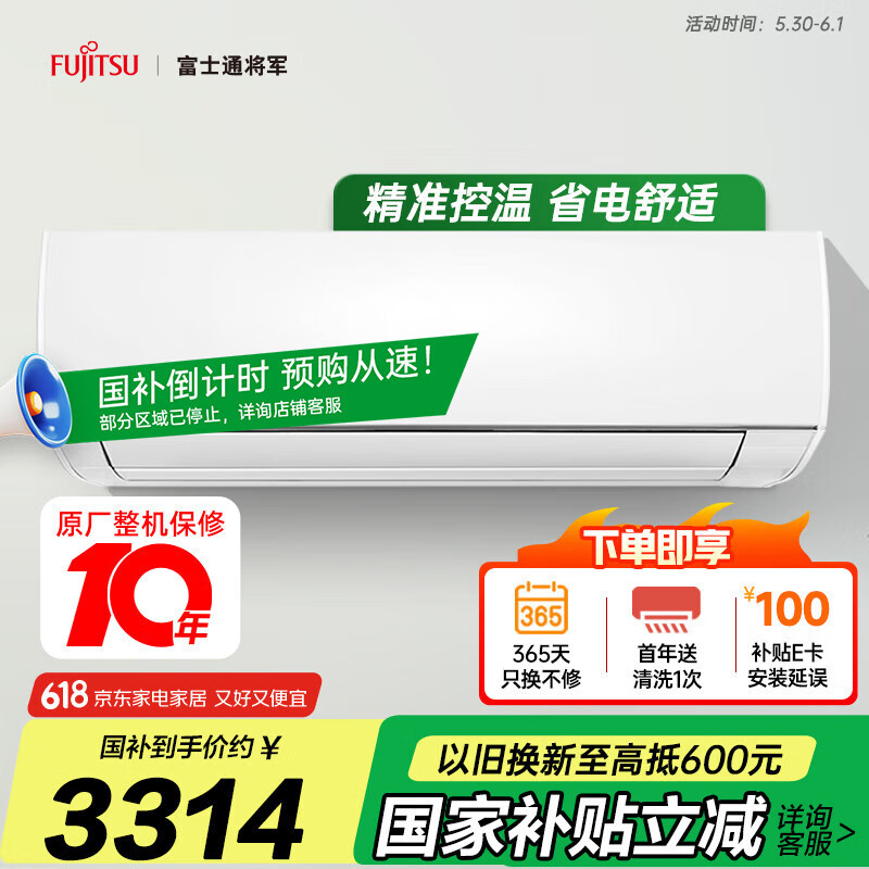 FUJITSU/ʿͨ  յ ¶Чڹʽ 1.5ƥ  ASQG12KGCB(KFR-35GW/Bpkgb) 