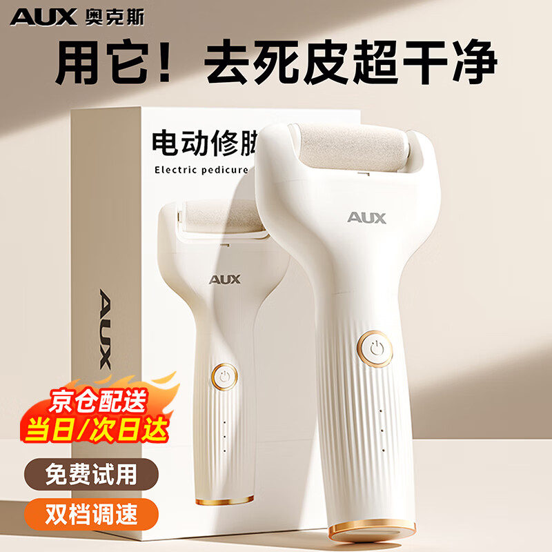 27元 米波迪（Meebordi）自营美容器 69.8元 奥克斯（AUX）旗舰店美容器 - 线报酷