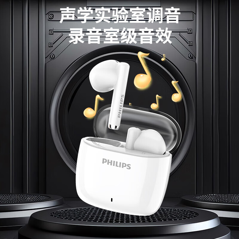 飞利浦(PHILIPS)无线蓝牙耳机电竟耳机游戏耳机HiFi音质AI通话降噪入耳式蓝牙耳机超长续航大电量超强降噪运动 白色360°全景环绕音