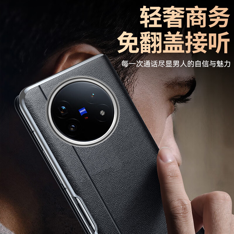 塔拉斯适用vivo x fold6手机壳折叠屏翻盖智能休眠皮套全包防摔镜头保护 X Fold6