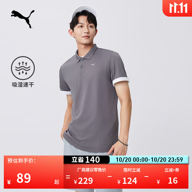 彪马（PUMA）吸湿速干跑步健身网球短袖T恤POLO衫男女运动上衣 521772 石灰色-60 XS (165/88A)