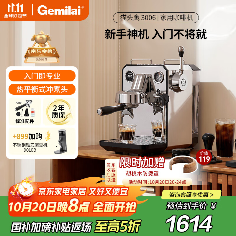 格米莱（GEMILAI）【政府补贴】意式咖啡机家用小型办公室半自动G3006 水镜银