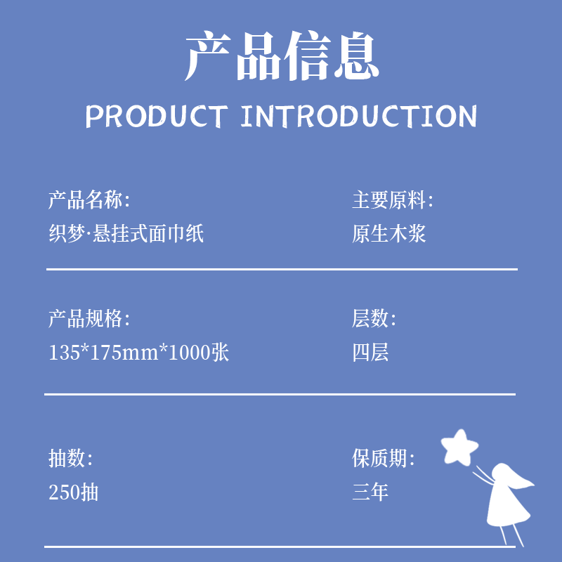 织梦悬挂式抽纸巾大包餐巾纸卫生纸面巾纸擦手纸厕纸 4层加厚1000张 4层 250抽*3提