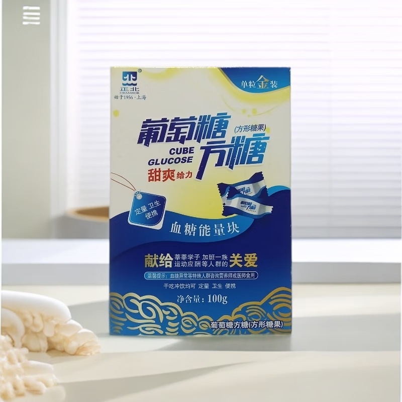 正北葡萄糖方糖100g/盒糖果甜爽味高原旅游运动健身军训体考独立包装 葡萄糖方糖100g/盒*1