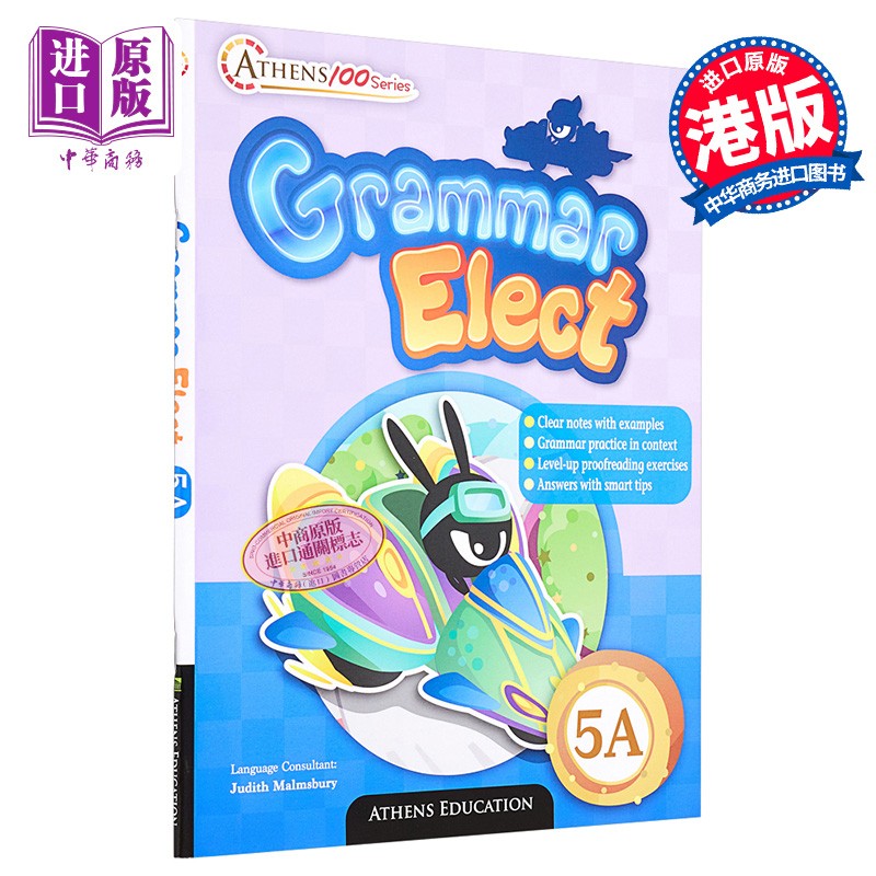 香港原版Athens100SeriesGrammarElect5A含答案AthensEducation出版