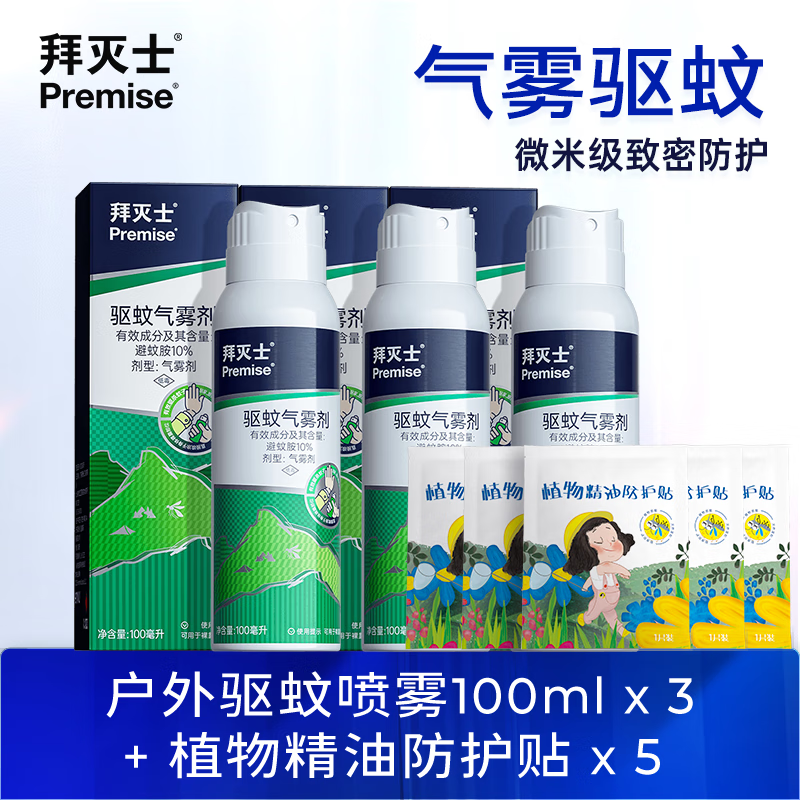 ʿˮҺóҰð 3ޡ7Сʱ*0㾫 9.9Ԫ