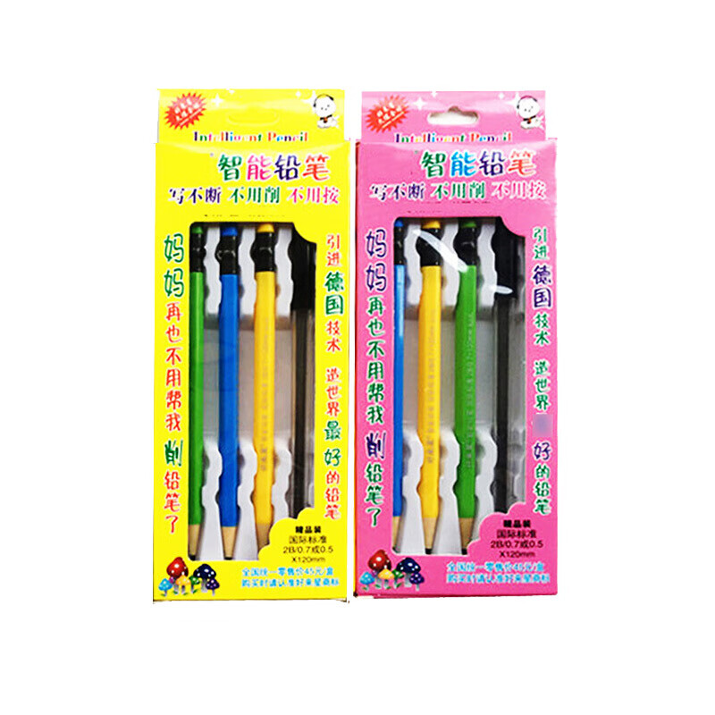 亚众写不断智能铅笔2B 自动铅笔0.7 免按免削 学生文具用品 2+1套装